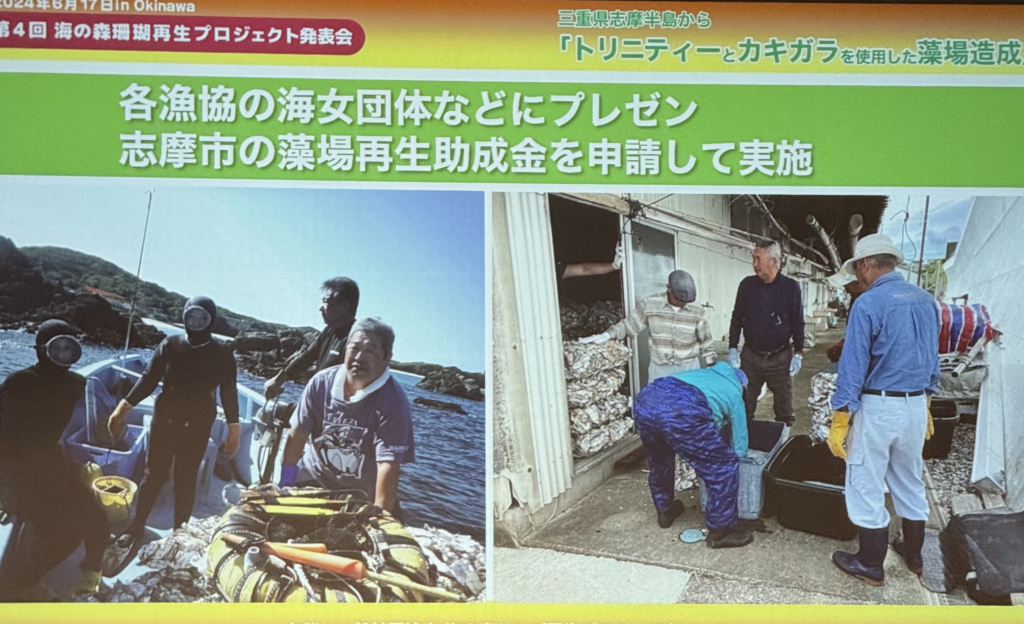 各漁協の海女団体などにプレゼン。志摩市の藻場再生助成金を申請して実施。